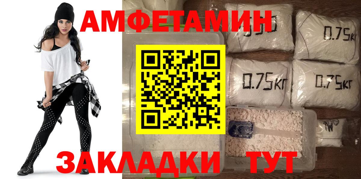 Amphetamine 97% Малоярославец