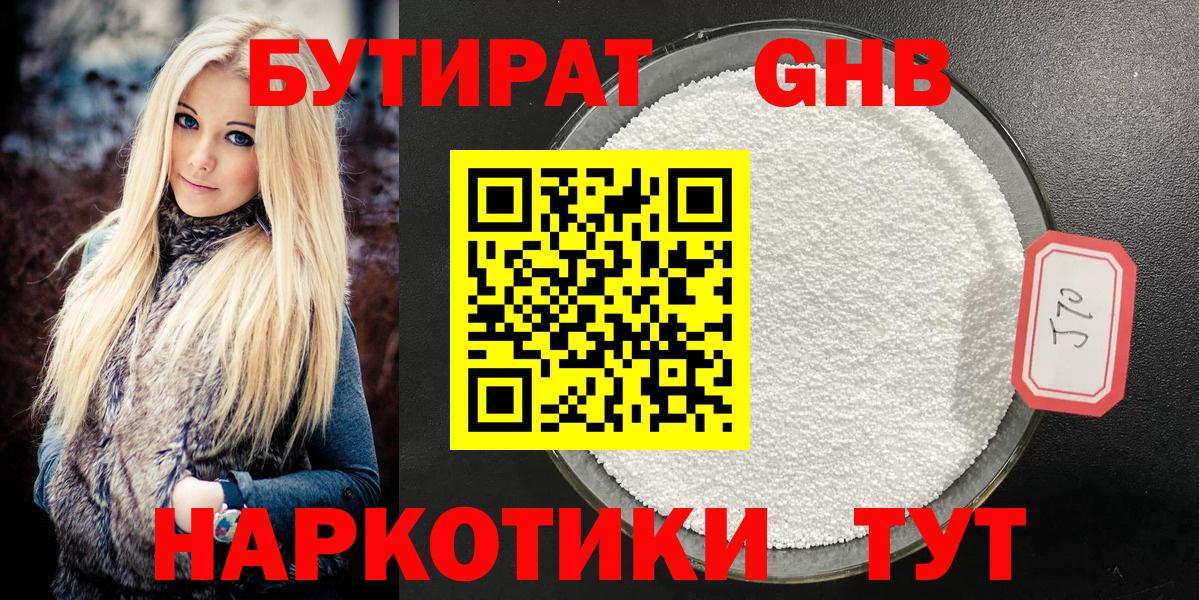 БУТИРАТ оксана Малоярославец