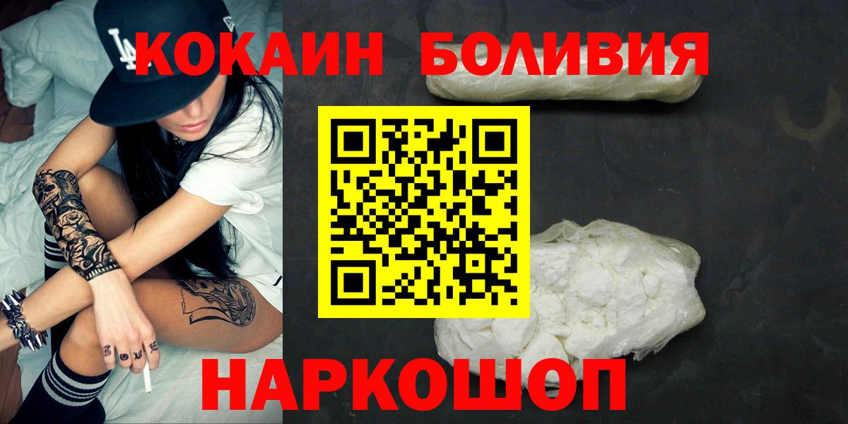 КОКАИН VHQ  Кокаин 97%  Кокаин  Малоярославец  Вход с VPN 