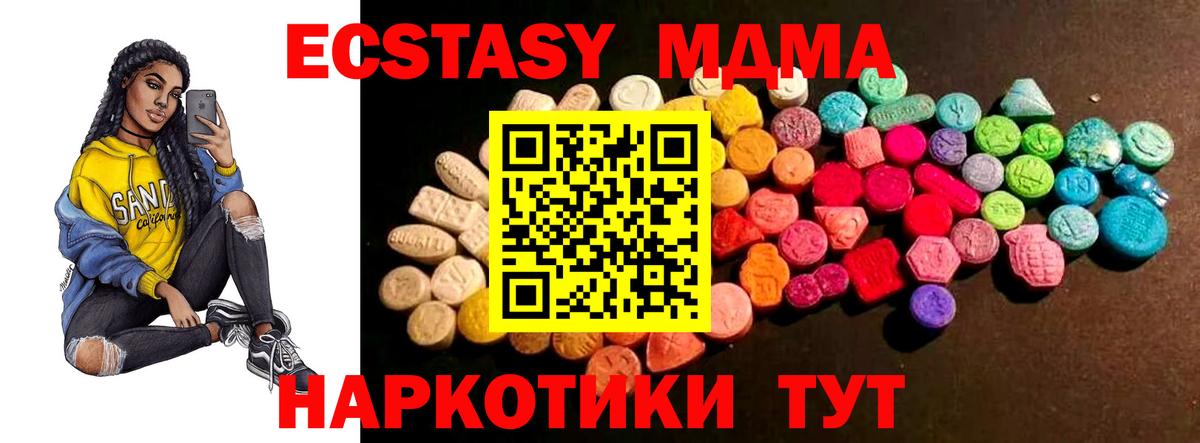 ЭКСТАЗИ VHQ  ЭКСТАЗИ  omg сайт  Малоярославец  Ecstasy TESLA  Вход с VPN 