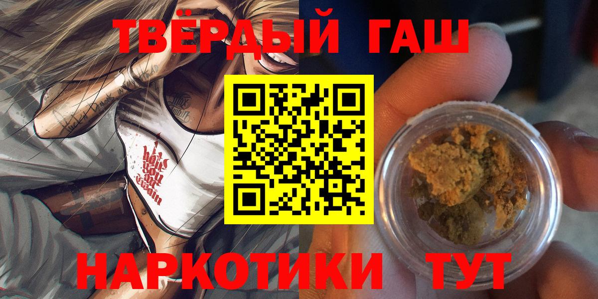 Гашиш убойный  Вход с VPN  ГАШИШ Premium  Гашиш  Малоярославец 
