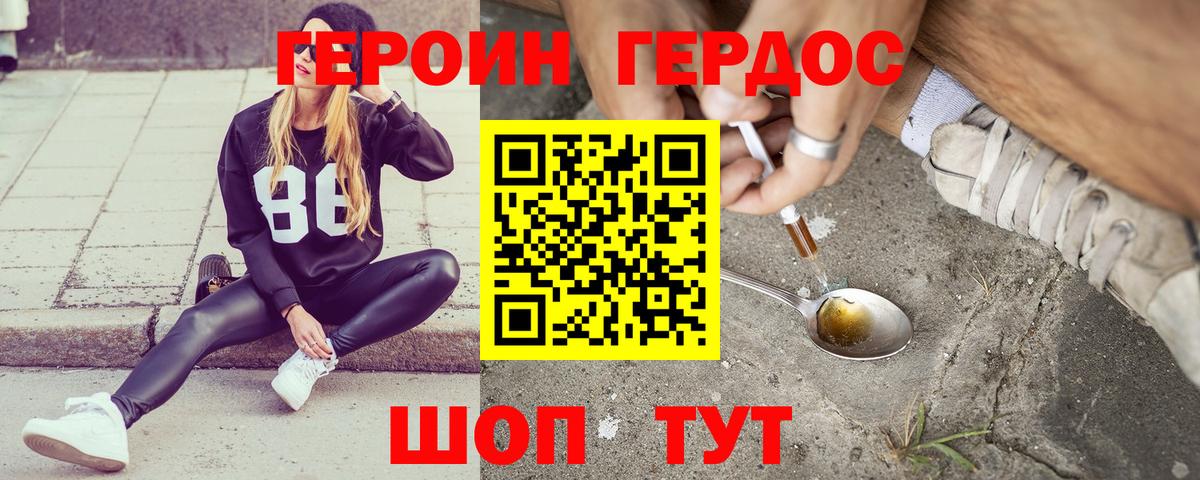 ГЕРОИН герыч  Вход с VPN  ГЕРОИН  Малоярославец 