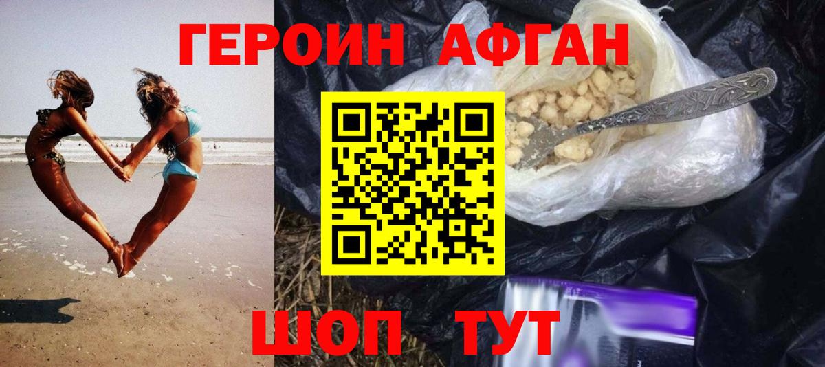 ГЕРОИН хмурый Малоярославец