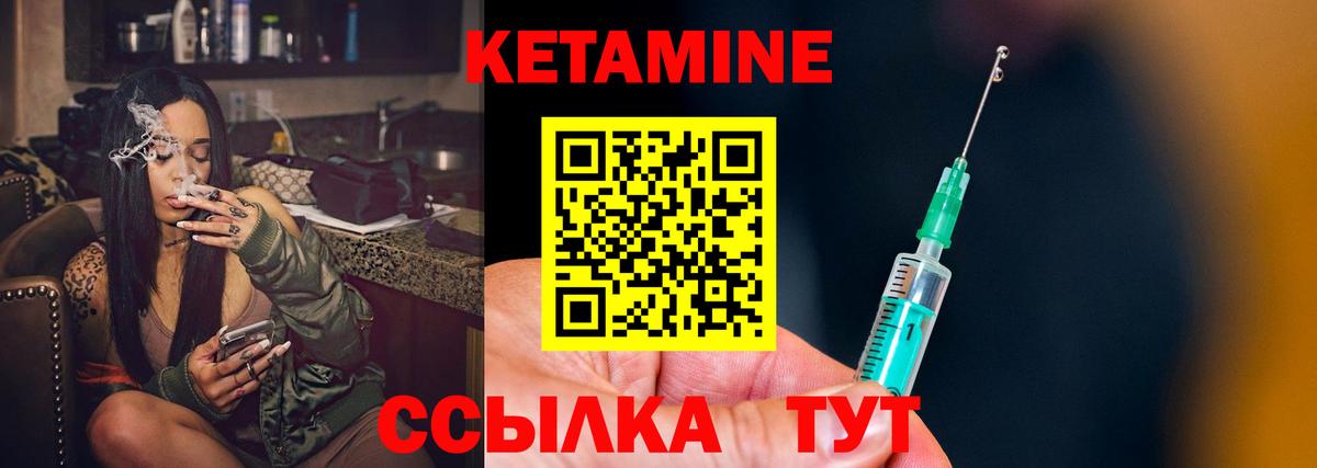 Кетамин ketamine Малоярославец