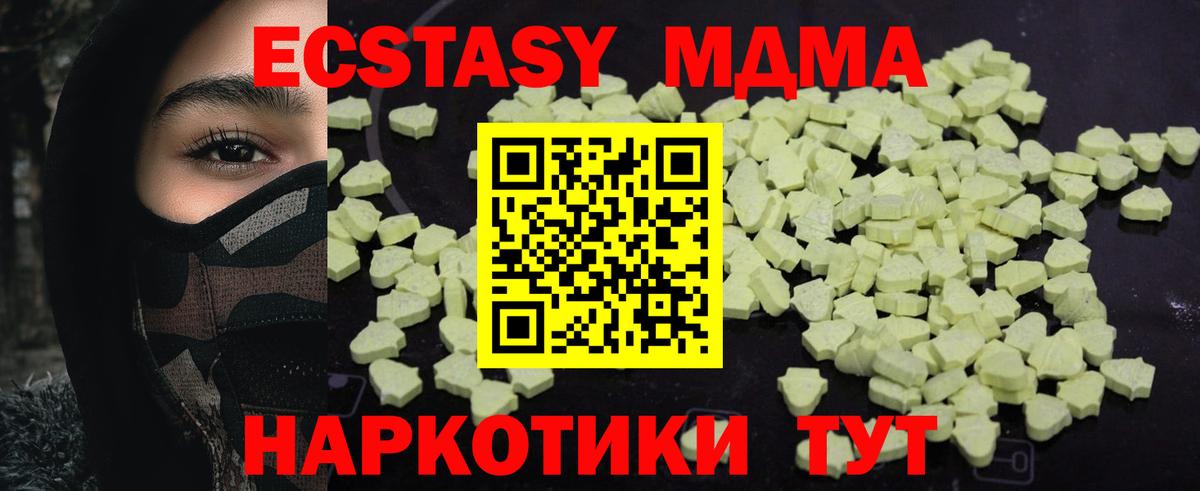 MDMA Molly Малоярославец