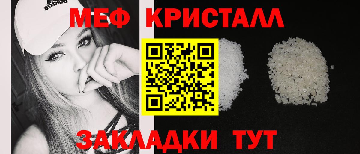 МЯУ-МЯУ  МЕФ  Малоярославец  Вход с VPN  МЕФ VHQ  MEGA ссылка  Мефедрон VHQ 