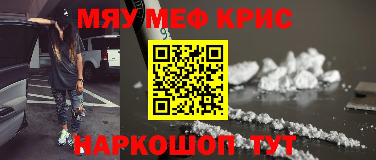 Меф  Малоярославец