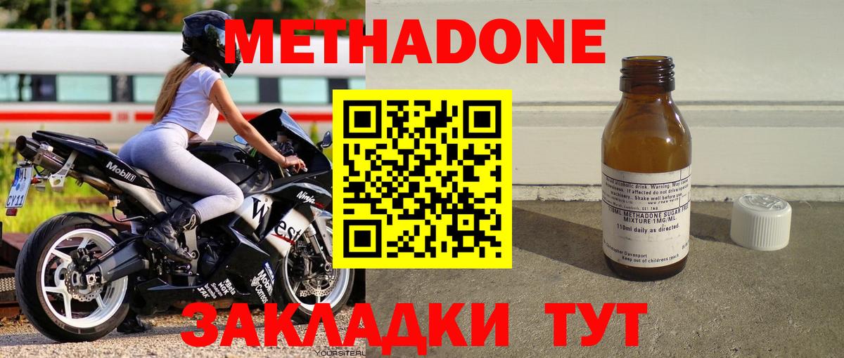 Метадон мёд  Вход с VPN  МЕТАДОН кристалл  Малоярославец 