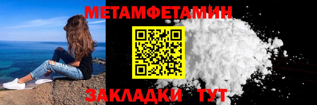 Малоярославец  Метамфетамин пудра  Вход с VPN 
