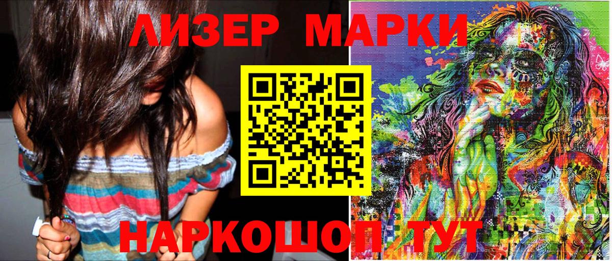 Малоярославец  Наркотические марки  Марки NBOMe 1,5мг  Вход с VPN  Марки NBOMe 1,5мг 