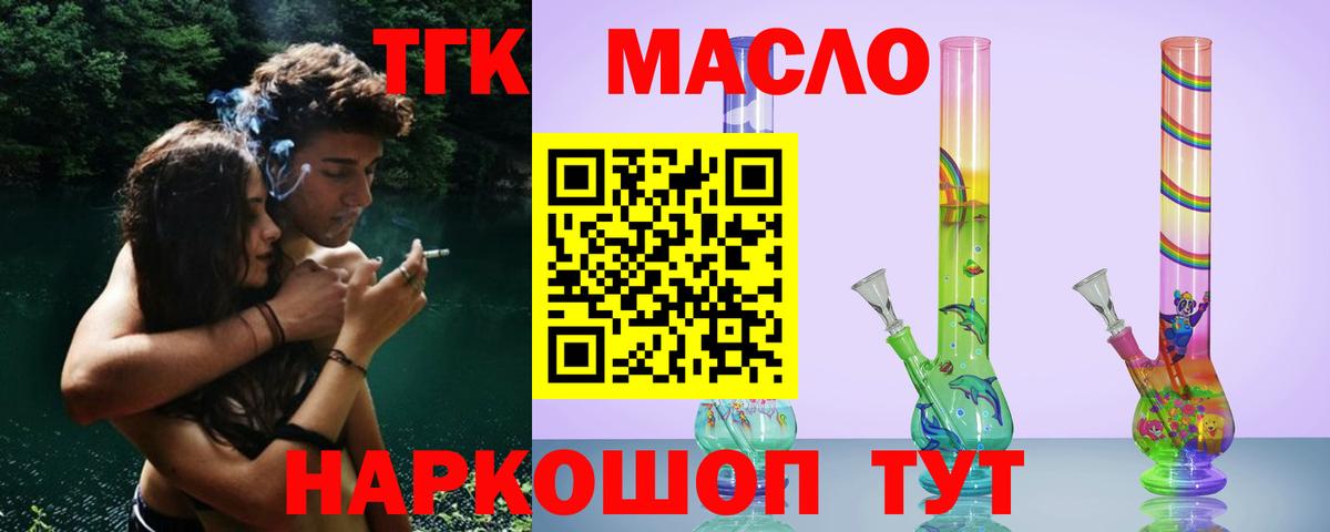 Дистиллят ТГК жижа  Вход с VPN  купить  цена  MEGA ссылки  Малоярославец  ТГК THC oil 